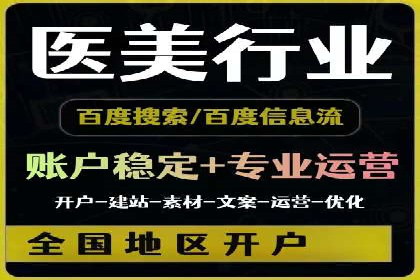 360信息流广告：从策略到执行的完整案例