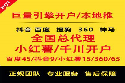 高效开户，竞价端口运营技巧分享